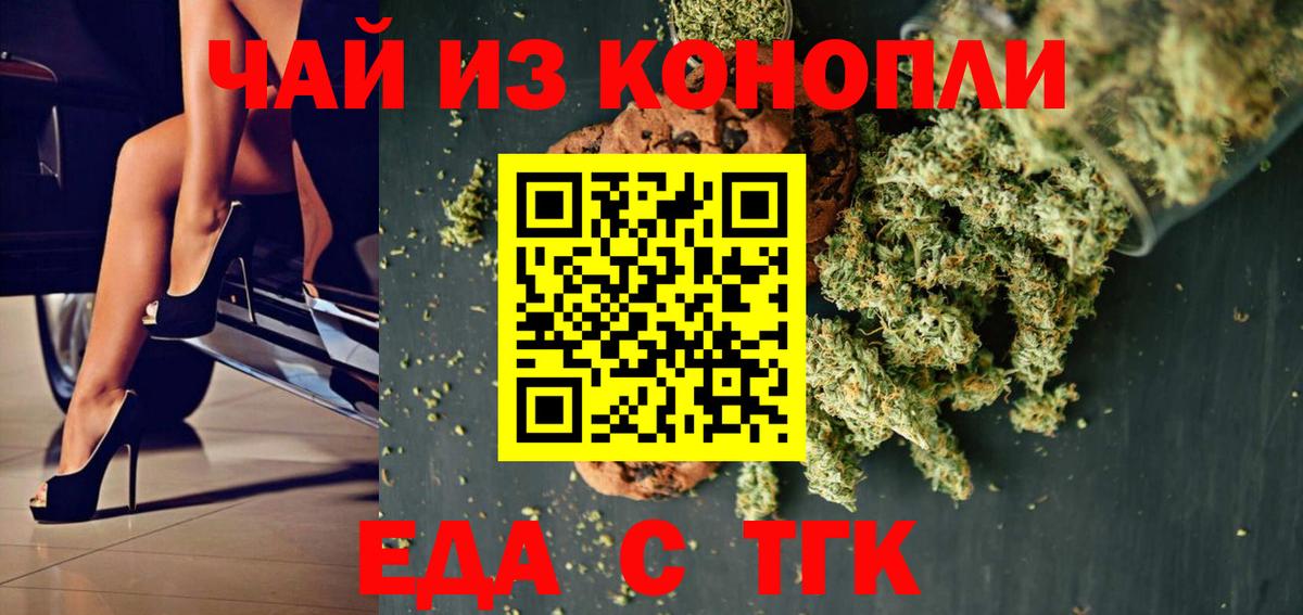 Canna-Cookies конопля Кисловодск