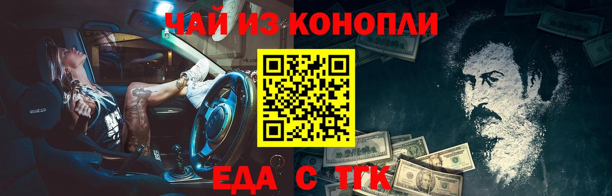 Кисловодск  Canna-Cookies марихуана  Вход с VPN 