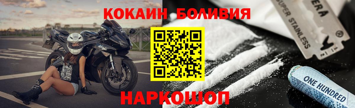 COCAIN Перу Кисловодск