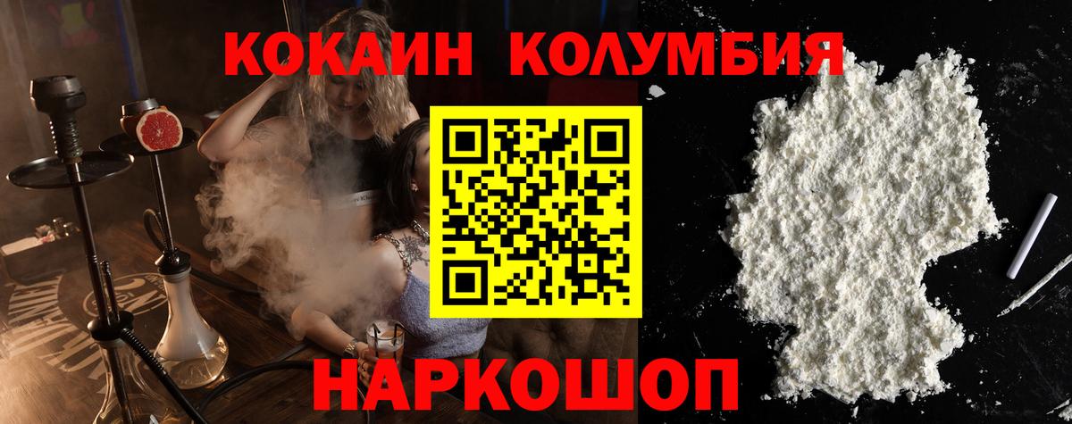 Кисловодск  КОКАИН Fish Scale  Cocaine Боливия  Вход с VPN 