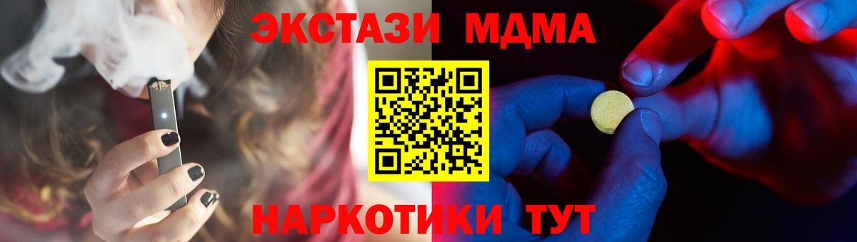 Кисловодск  ЭКСТАЗИ mix  Вход с VPN 