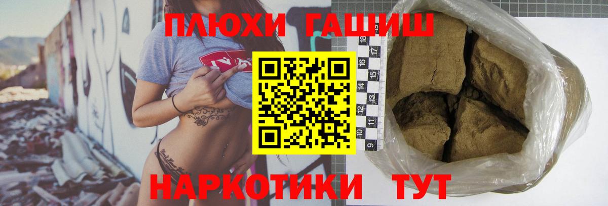 ГАШ гашик  Вход с VPN  Кисловодск  ГАШИШ ice o lator 