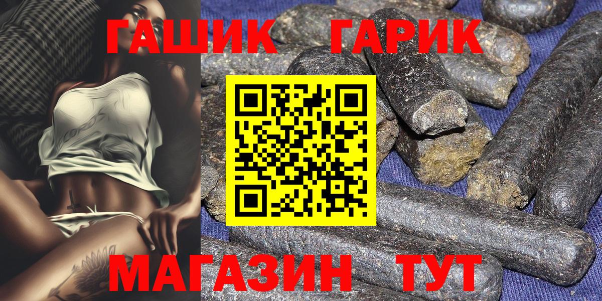 ГАШ хэш Кисловодск