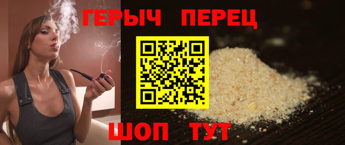 Героин афганец  Вход с VPN  Кисловодск 