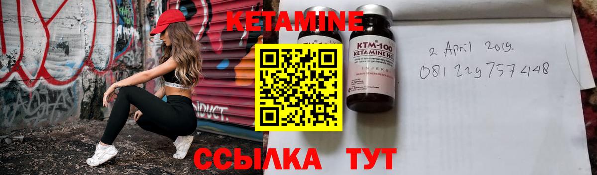 Кетамин ketamine  Вход с VPN  Кисловодск 
