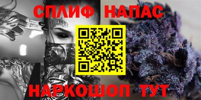 каннабис Бийск