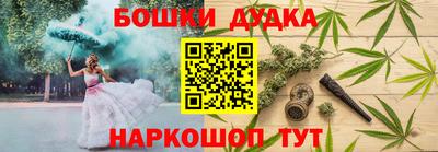 каннабис Бийск