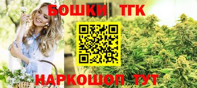 каннабис Бийск