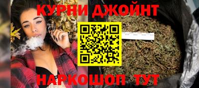 каннабис Бийск