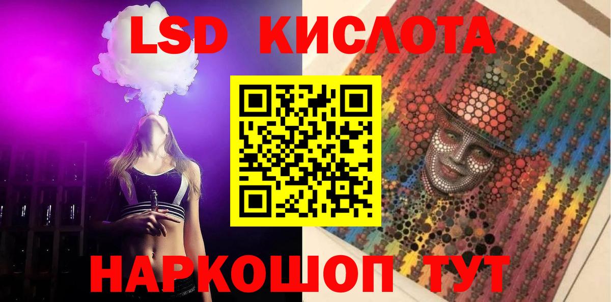 LSD-25 экстази ecstasy Кисловодск