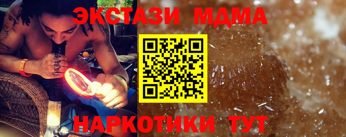 МДМА молли  МДМА Molly  Вход с VPN  MDMA  Кисловодск 