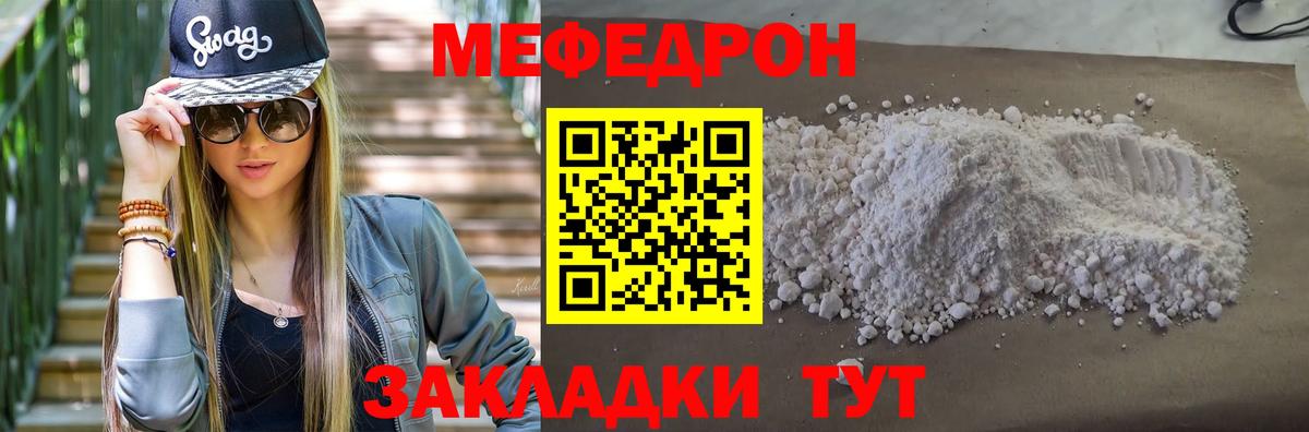 МЯУ-МЯУ  Мефедрон mephedrone  Кисловодск  Вход с VPN  МЯУ-МЯУ  МЕФ 4 MMC 