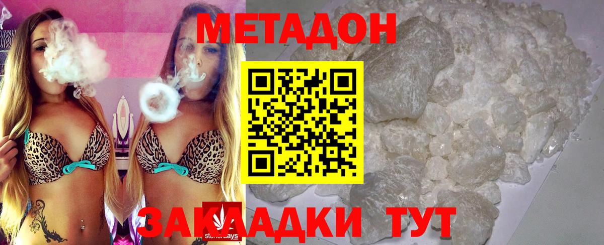 Метадон мёд  Вход с VPN  Метадон белоснежный  Кисловодск 