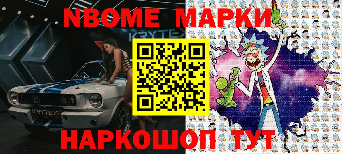 купить наркоту  Вход с VPN  Кисловодск  Марки 25I-NBOMe 1,5мг 