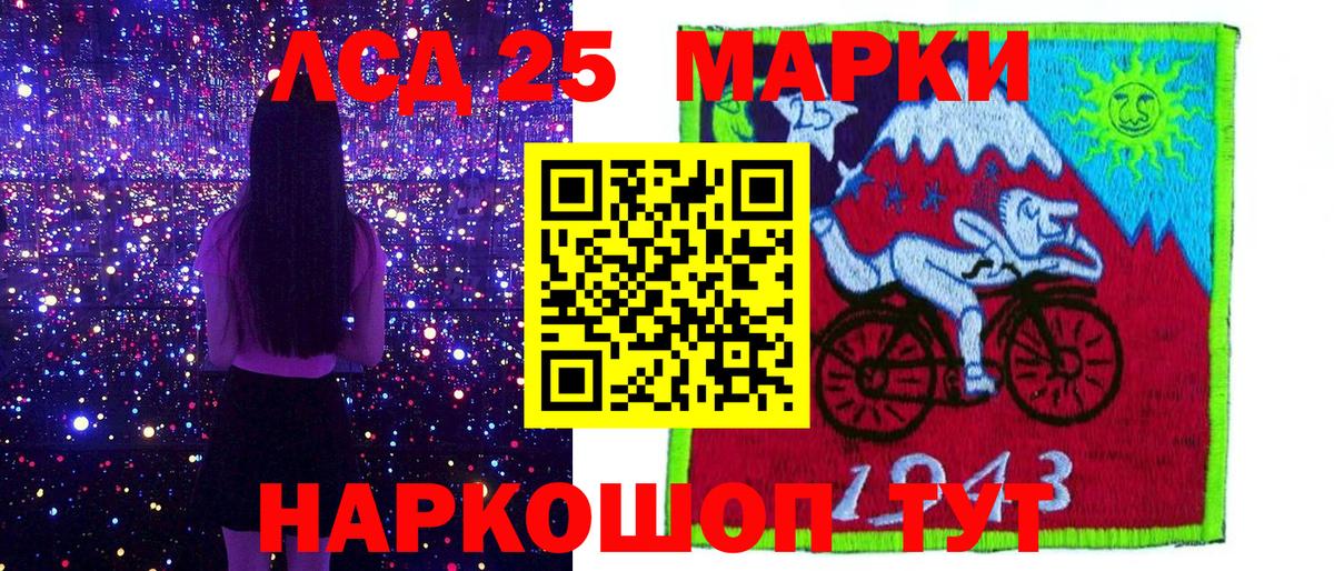Наркотические марки 1500мкг Кисловодск